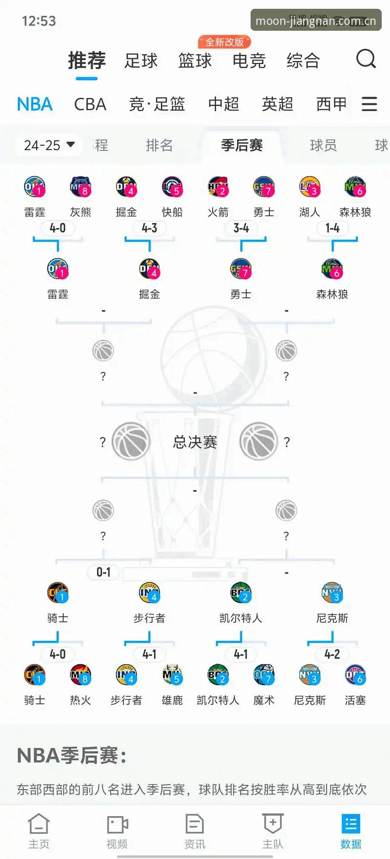 2025新版江南app首页升级：3大实用优化让赛事数据一目了然